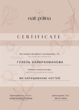 Хайбрахманова Гузель Альбертовна