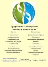 Тымчук Юлия Викторовна