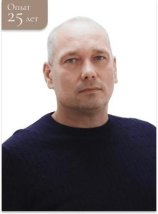 Слётов Александр Анатольевич
