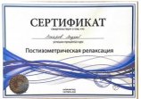 Аскаров Андрей Сергеевич