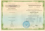 Бортникова Валентина Васильевна