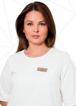 Ерошкина Анна Викторовна