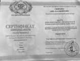 Синицина Анна Владимировна