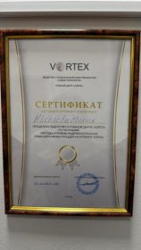 Киселева Евгения Игоревна