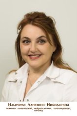 Ильичева Алевтина Николаевна