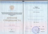 Тюрина Ольга Олеговна