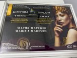 Мартыш Мария Николаевна