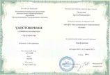 Залеснов Артём Николаевич