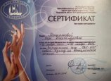 Столица Вера Александровна