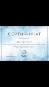 Прийменко Даля