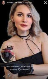 Шакирова Кристина