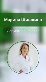 Шишкина Марина Александровна