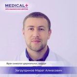 Загрутдинов Марат Алмасович