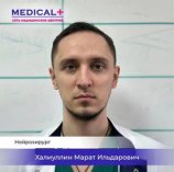 Халиуллин Марат Ильдарович