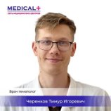 Черенков Тимур Игоревич