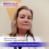 Гараева Эльвира Ханифовна