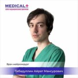 Гибадуллин Айрат Мансурович