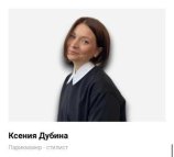 Дубина (Куцеляк) Ксения