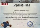 Бикбаева Татьяна