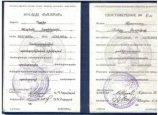 Татинцян Давит Валерьевич