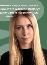 Попова Мария