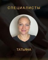 Камаченко Татьяна Владимировна