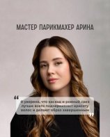 Дубинина Арина