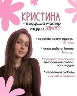 Блинова Кристина