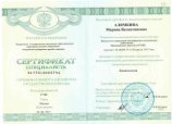 Алямкина Марина Валентиновна