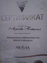 Азанова Наталья Николаевна