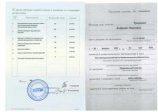 Триколич Андриан Павлович
