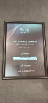 Дубенко Людмила Анатольевна