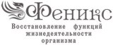 Феникс