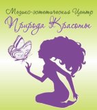 Природа Красоты