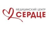 Сердце