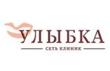 Улыбка