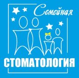 Семейная стоматология