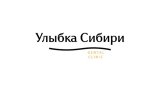 Стоматология Улыбка Сибири