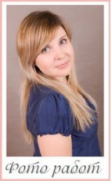 Прудникова Александра