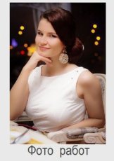 Карина Герш