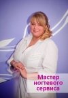 Спирина Светлана