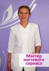 Смыслова Наталья