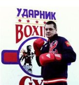 Пустовалов Евгений