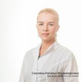 Смолина Наталья Владимировна