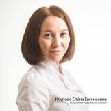 Исупова Елена Евгеньевна