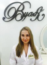 Александра