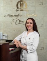 Щепина Ольга Евгеньевна