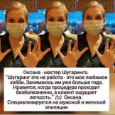 Осимова Оксана