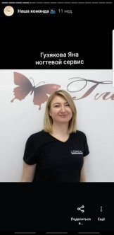 Гузякова Яна Александровна
