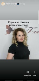 Королева Наталья Сергеевна